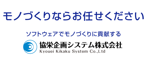 組込開発ならお任せください